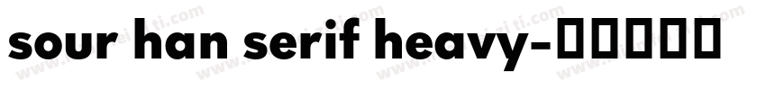 sour han serif heavy字体转换